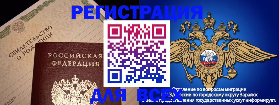 временная регистрация собственник в Старой Купавне