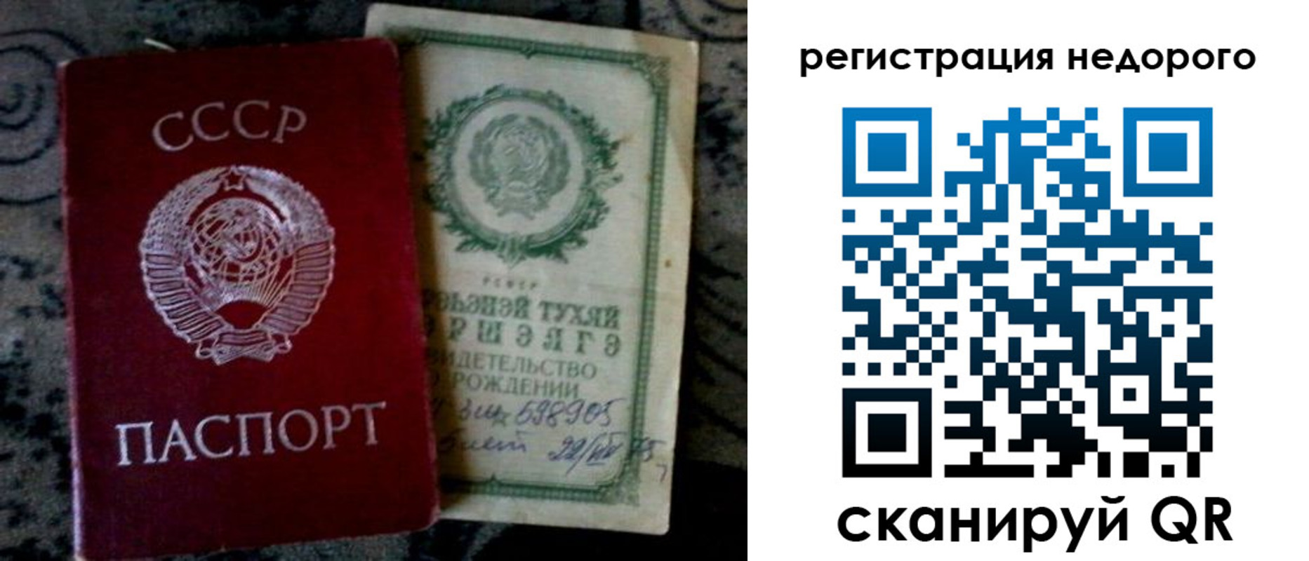 прописка ребенка в Старой Купавне