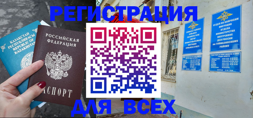 прописка поиск в Старой Купавне