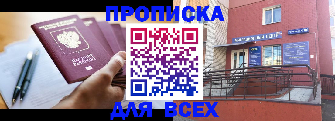 временная регистрация собственник в Старой Купавне