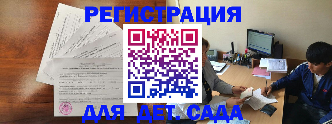 временная регистрация в Старой Купавне