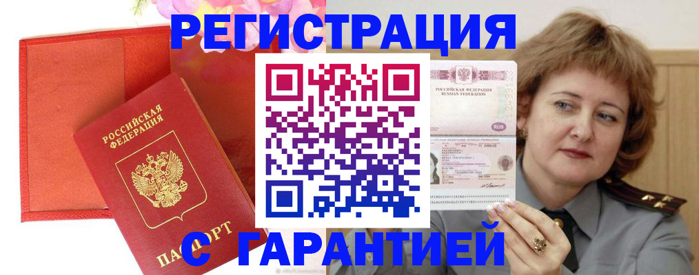 временная регистрация госуслуги в Старой Купавне