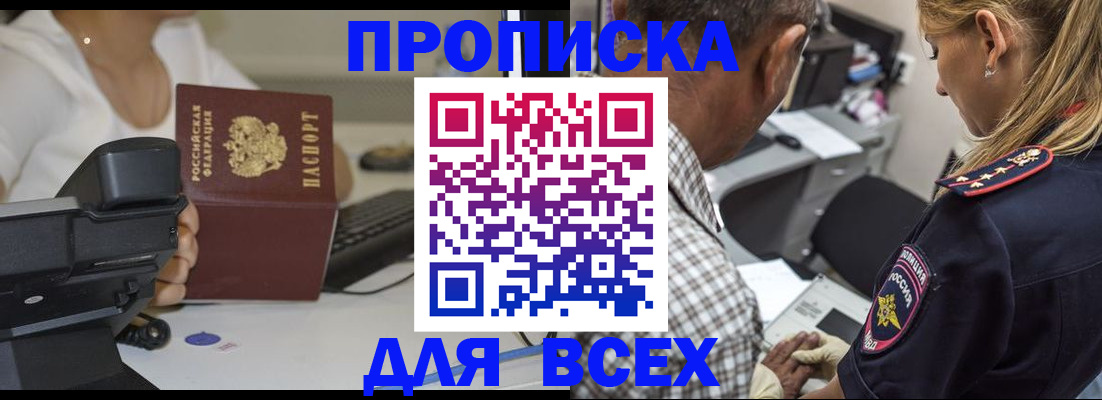 найти адрес прописки в Старой Купавне