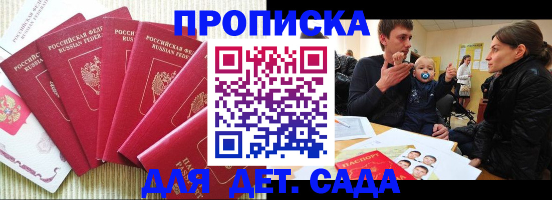 найти адрес прописки в Старой Купавне