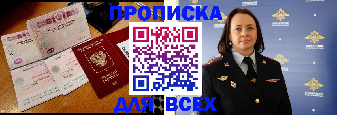 временная регистрация собственник в Старой Купавне