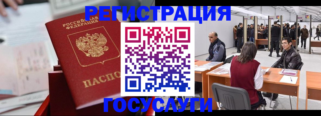 прописка поиск в Старой Купавне